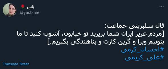 واکنش کاربران به پیوستن احسان کرمی به شبکه ضدایرانی «منوتو»+ عکس