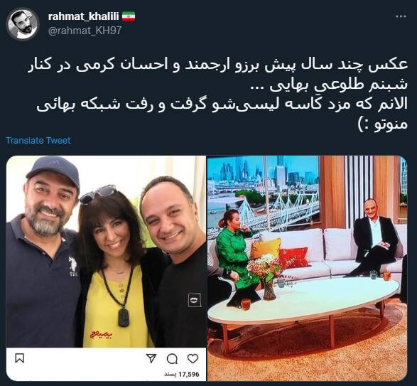 واکنش کاربران به پیوستن احسان کرمی به شبکه ضدایرانی «منوتو»+ عکس