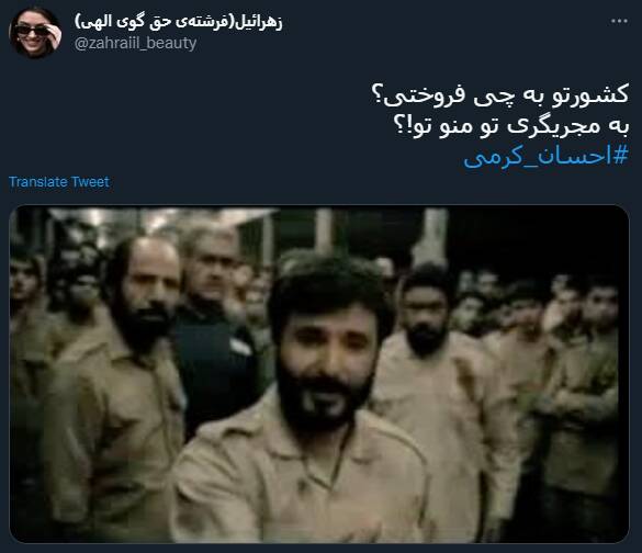 واکنش کاربران به پیوستن احسان کرمی به شبکه ضدایرانی «منوتو»+ عکس