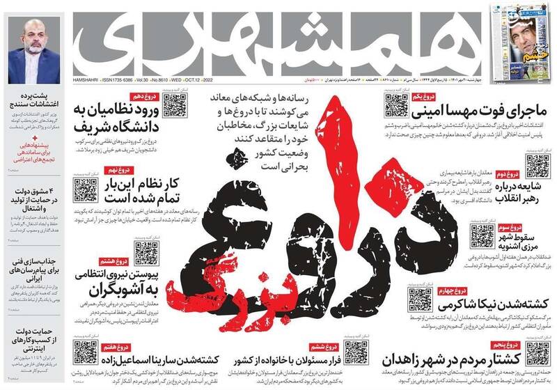 نقش یک جاسوسه انگلیسی در اغتشاشات/ تکنیک اصلی زنده نگه داشتن اغتشاشات در فضای مجازی چه بود؟