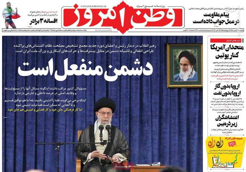 چرا خبرنگاران شبکه اینترنشنال سعودی در ایران دستگیر شدند؟ / اغتشاشگران زیر ذرهبین پهپادهای پلیس