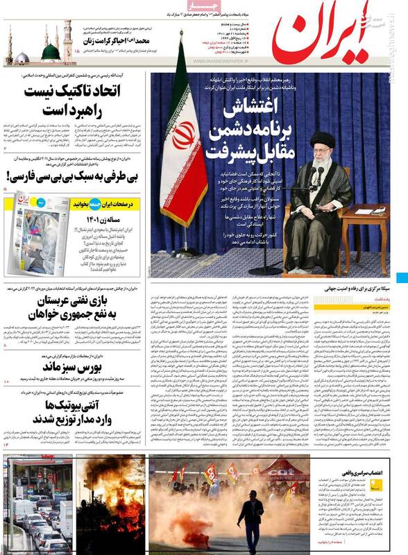 چرا خبرنگاران شبکه اینترنشنال سعودی در ایران دستگیر شدند؟ / اغتشاشگران زیر ذرهبین پهپادهای پلیس