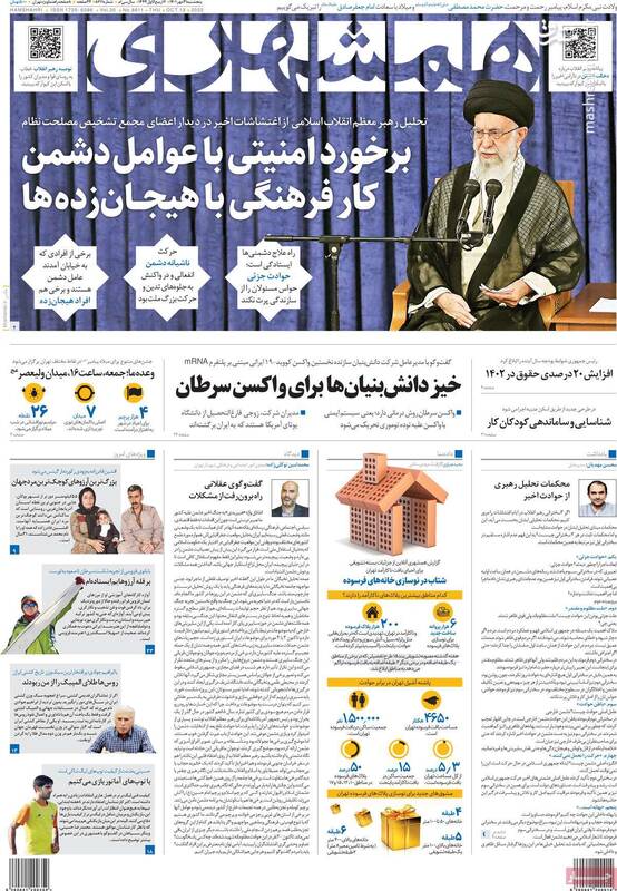 چرا خبرنگاران شبکه اینترنشنال سعودی در ایران دستگیر شدند؟ / اغتشاشگران زیر ذرهبین پهپادهای پلیس