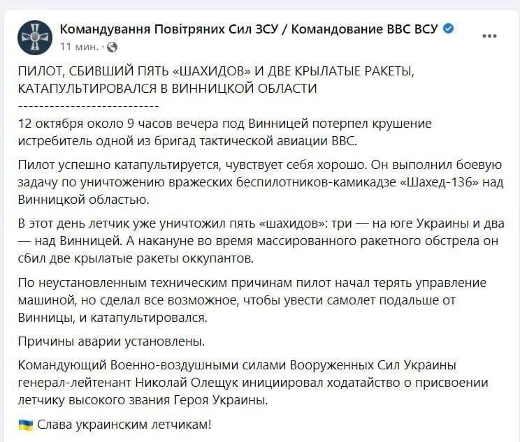 ادعای سرنگونی یک جنگنده اوکراینی در جریان رهگیری پهپاد «شاهد»+ویدئو