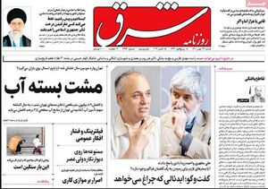 چرا ظریف و لاریجانی در لیست تحریم قرار گرفتند؟ / اکران فیلم جدید مهناز افشار در سینماهای آمریکا!
