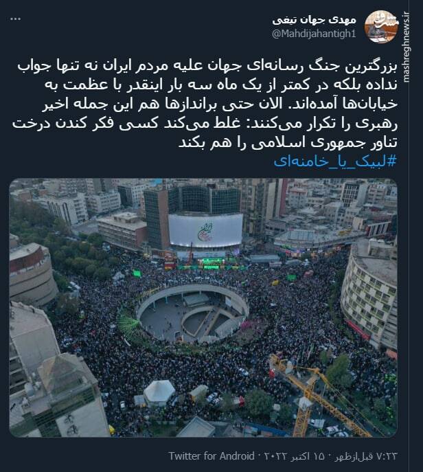 شکست بزرگترین جنگ رسانهای جهان علیه مردم ایران+ عکس