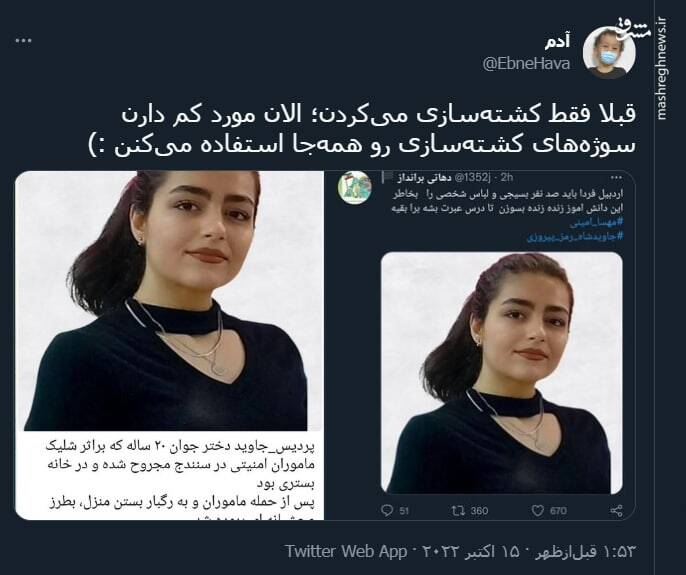 الان مورد کم دارن سوژههای کشتهسازی رو همهجا استفاده میکنن+ عکس