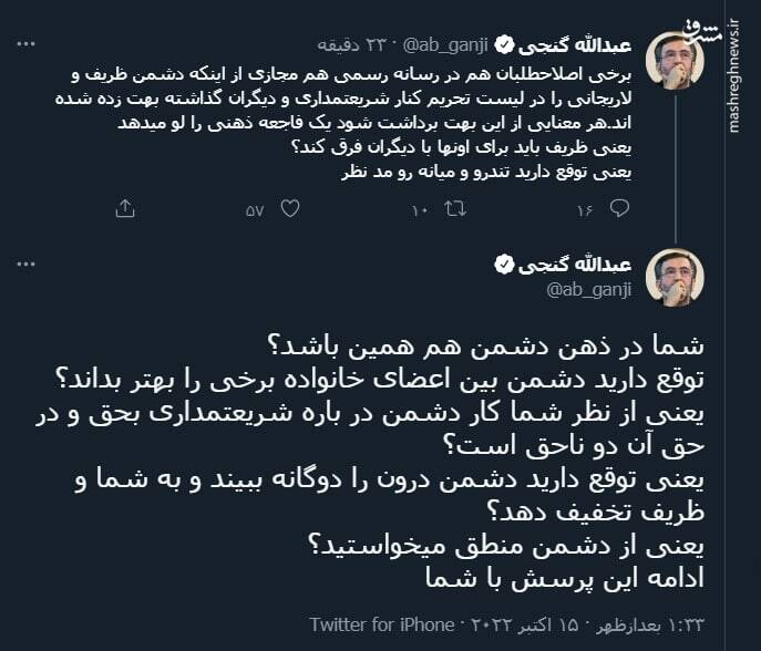 توقع دارید دشمن به شما و ظریف تخفیف دهد؟