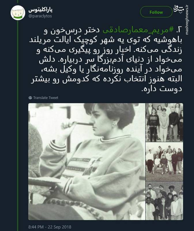 مادرخوانده مصی علینژاد صفحات مجازی مهناز افشار را اجاره کرد 6