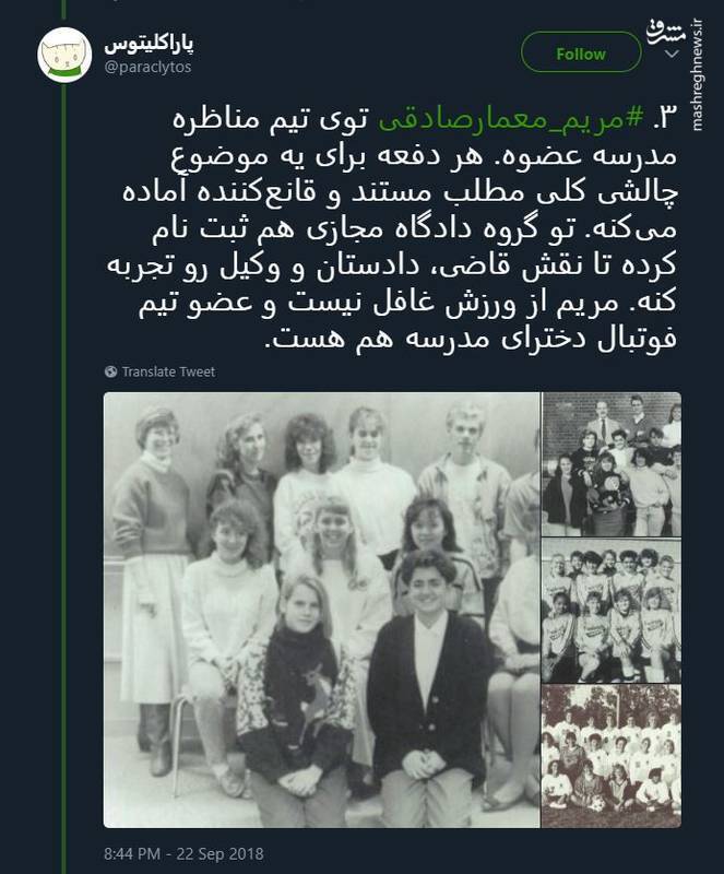 مادرخوانده مصی علینژاد صفحات مجازی مهناز افشار را اجاره کرد 7