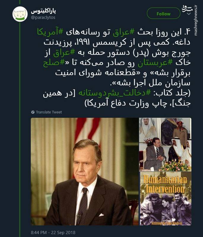 مادرخوانده مصی علینژاد صفحات مجازی مهناز افشار را اجاره کرد 8