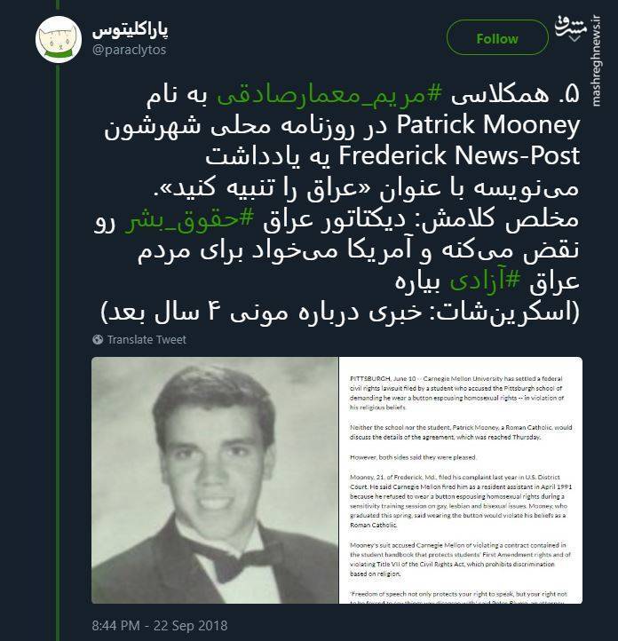 مادرخوانده مصی علینژاد صفحات مجازی مهناز افشار را اجاره کرد 9
