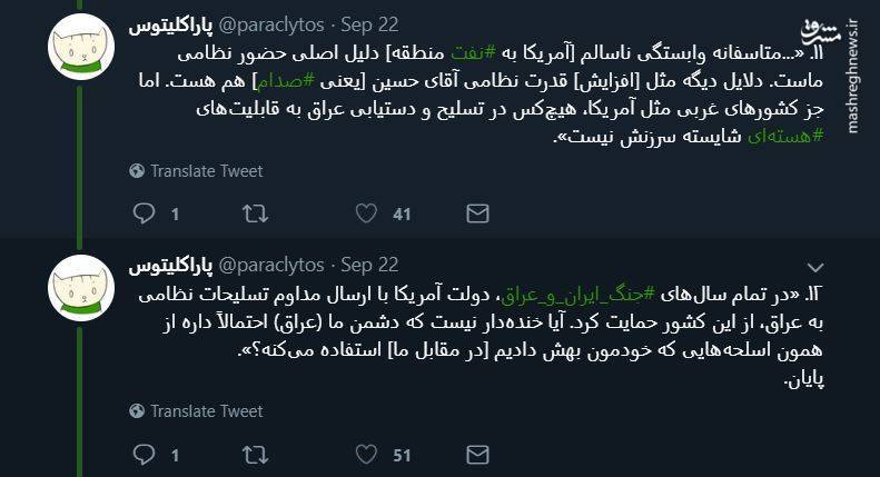 مادرخوانده مصی علینژاد صفحات مجازی مهناز افشار را اجاره کرد 13
