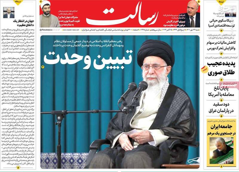 چرا ظریف و لاریجانی در لیست تحریم قرار گرفتند؟ / اکران فیلم جدید مهناز افشار در سینماهای آمریکا! 2