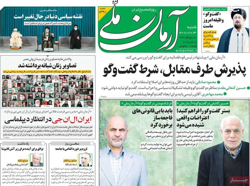 چرا ظریف و لاریجانی در لیست تحریم قرار گرفتند؟ / اکران فیلم جدید مهناز افشار در سینماهای آمریکا! 4