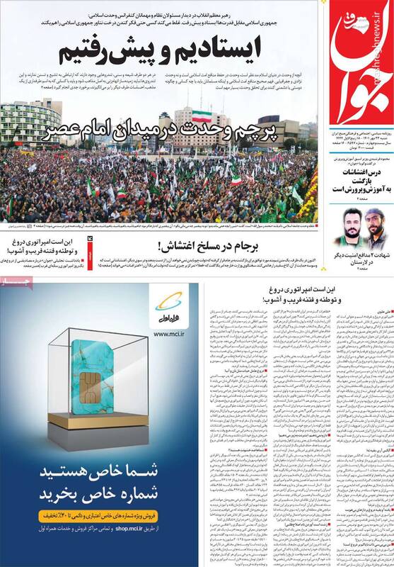 چرا ظریف و لاریجانی در لیست تحریم قرار گرفتند؟ / اکران فیلم جدید مهناز افشار در سینماهای آمریکا! 7