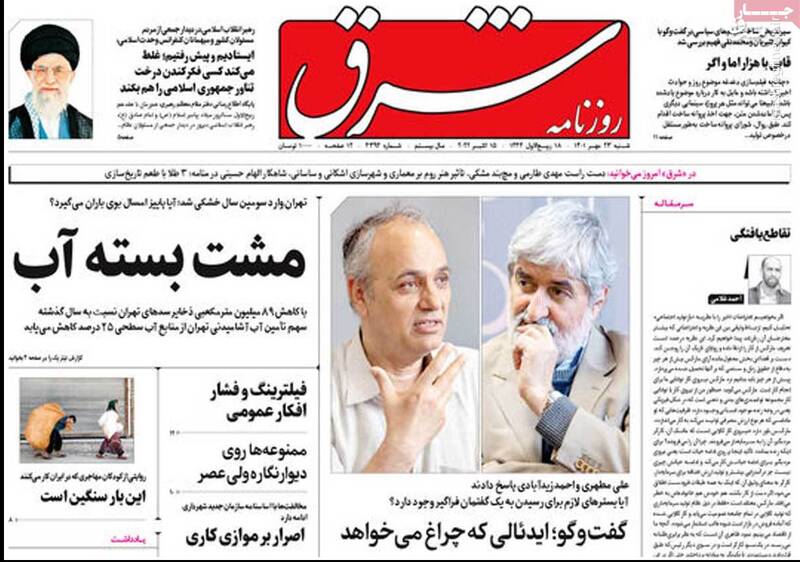 چرا ظریف و لاریجانی در لیست تحریم قرار گرفتند؟ / اکران فیلم جدید مهناز افشار در سینماهای آمریکا! 5