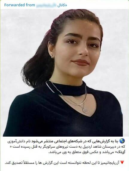 ۷ دروغ شاخدار ضد انقلاب درباره اتفاقات اردبیل +سند