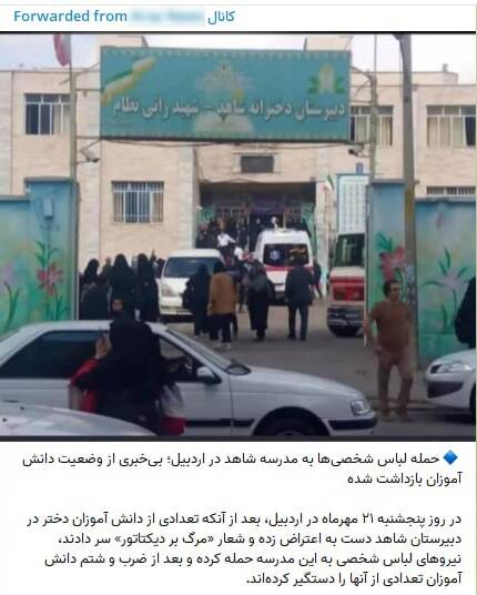 ۷ دروغ شاخدار ضد انقلاب درباره اتفاقات اردبیل +سند