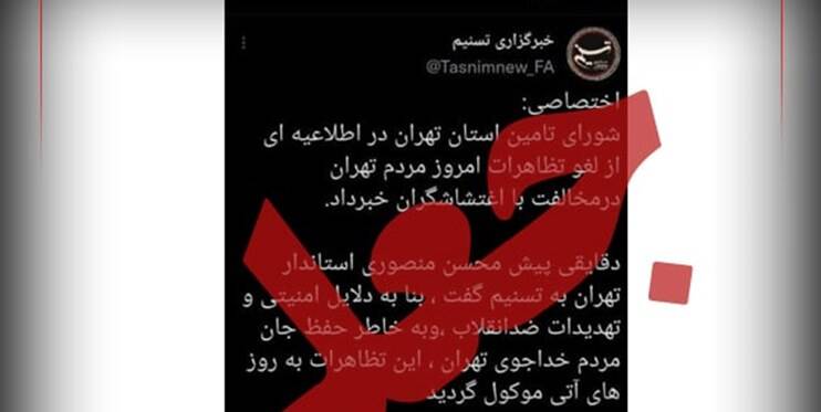 روی آوردن ضدانقلاب به جعل لوگو/ وقتی استقلالی سابق هم فریب میخورد