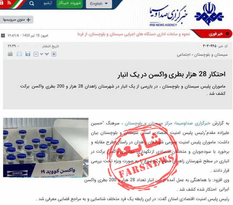 روی آوردن ضدانقلاب به جعل لوگو/ وقتی استقلالی سابق هم فریب میخورد