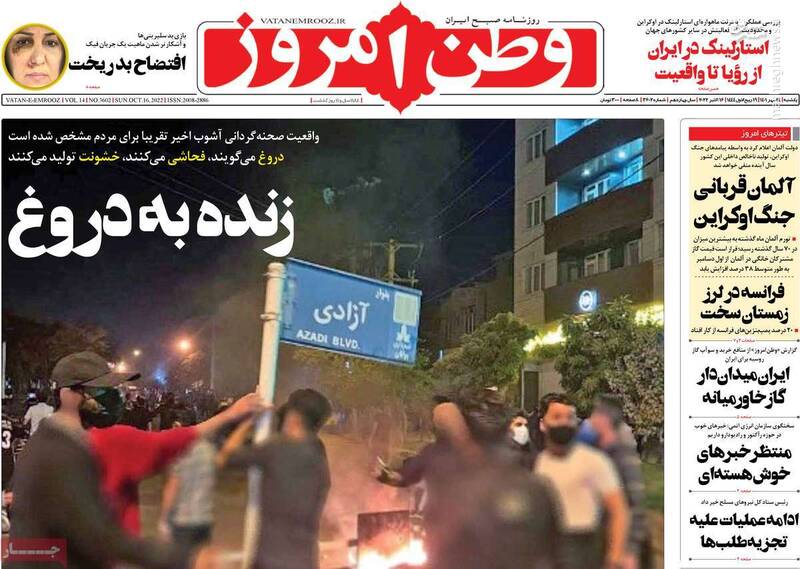 ریشه اصرار ضدانقلاب برای تکرار پروژه دروغ چیست؟ / بازگشت طراح اغتشاشات به صحنه جرم 8