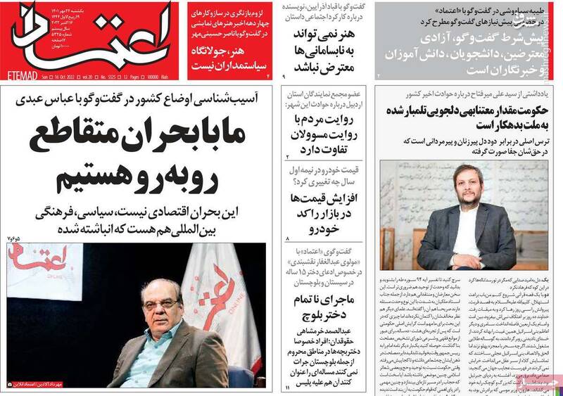 ریشه اصرار ضدانقلاب برای تکرار پروژه دروغ چیست؟ / بازگشت طراح اغتشاشات به صحنه جرم 3