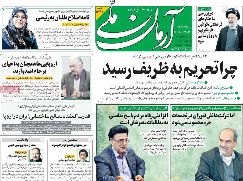 ریشه اصرار ضدانقلاب برای تکرار پروژه دروغ چیست؟ / بازگشت طراح اغتشاشات به صحنه جرم 6