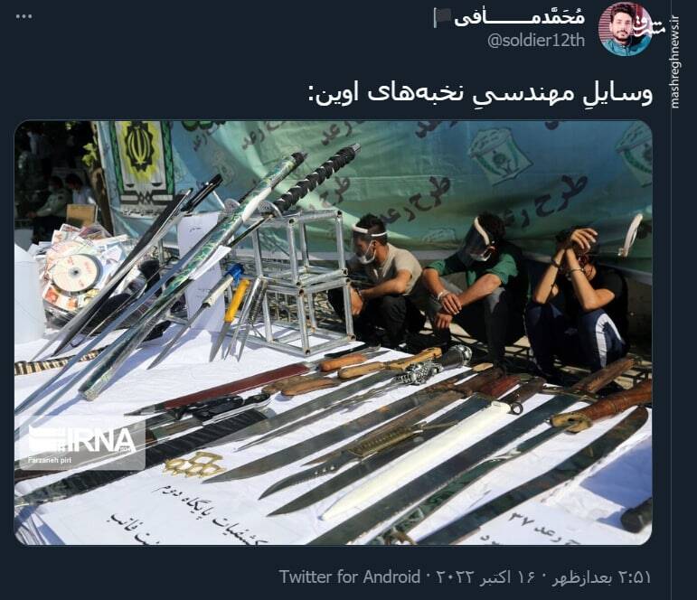 وسایلِ مهندسیِ نخبههای اوین! +عکس