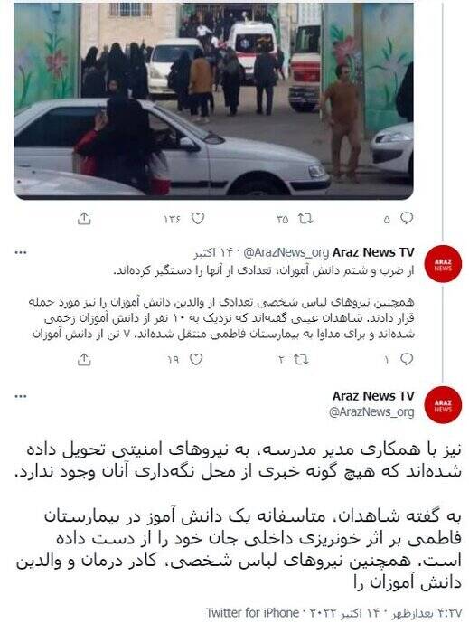 آیا فوت دانشآموز دختر مدرسه شاهد اردبیل صحت دارد؟ | جدول ادعاهای درست و نادرست | تلاش برای بردن دانشآموزان به راهپیمایی و بازداشت آنها صحت دارد؟