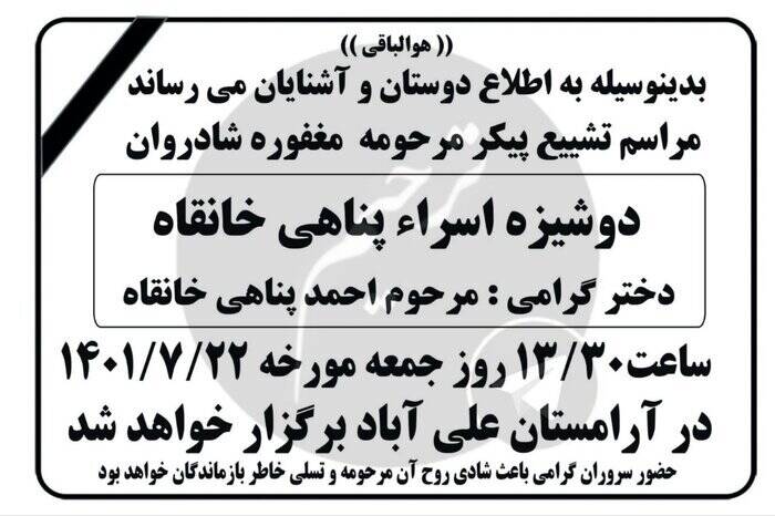 آیا فوت دانشآموز دختر مدرسه شاهد اردبیل صحت دارد؟ | جدول ادعاهای درست و نادرست | تلاش برای بردن دانشآموزان به راهپیمایی و بازداشت آنها صحت دارد؟