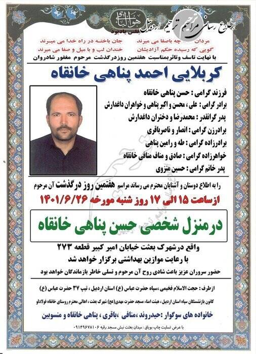 آیا فوت دانشآموز دختر مدرسه شاهد اردبیل صحت دارد؟ | جدول ادعاهای درست و نادرست | تلاش برای بردن دانشآموزان به راهپیمایی و بازداشت آنها صحت دارد؟