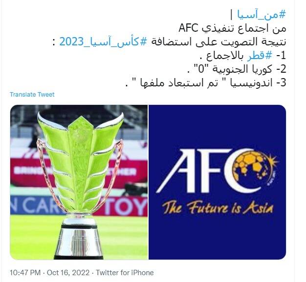 قطر چطور میزبان جام ملتهای ۲۰۲۳ شد؟ +عکس