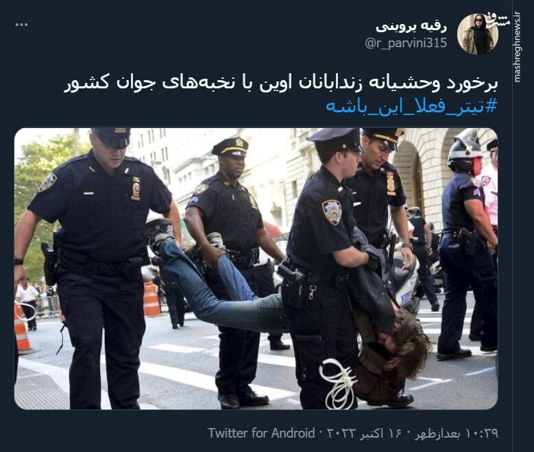 برخورد وحشیانه زندابانان اوین با نخبههای جوان کشور!+ عکس