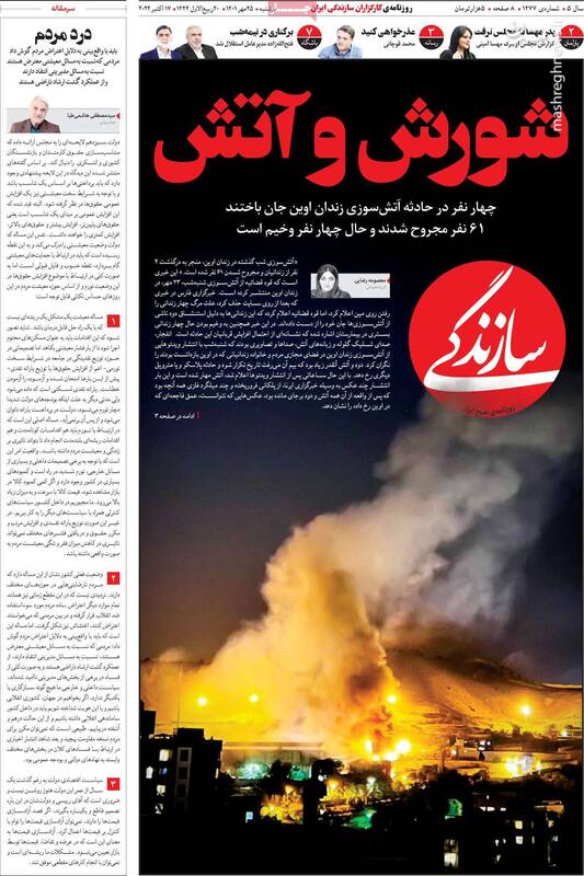 چرا اغتشاشات تینیجری به دست سرویسها افتاد؟ / رونمایی از پروژه سوریهای کردن ایران به دست آلمان!