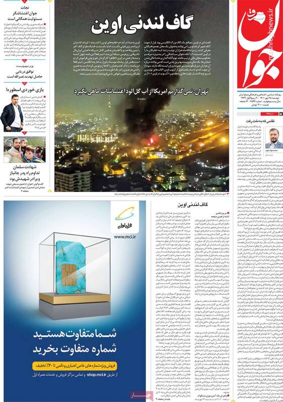 چرا اغتشاشات تینیجری به دست سرویسها افتاد؟ / رونمایی از پروژه سوریهای کردن ایران به دست آلمان!