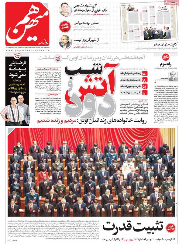 چرا اغتشاشات تینیجری به دست سرویسها افتاد؟ / رونمایی از پروژه سوریهای کردن ایران به دست آلمان!