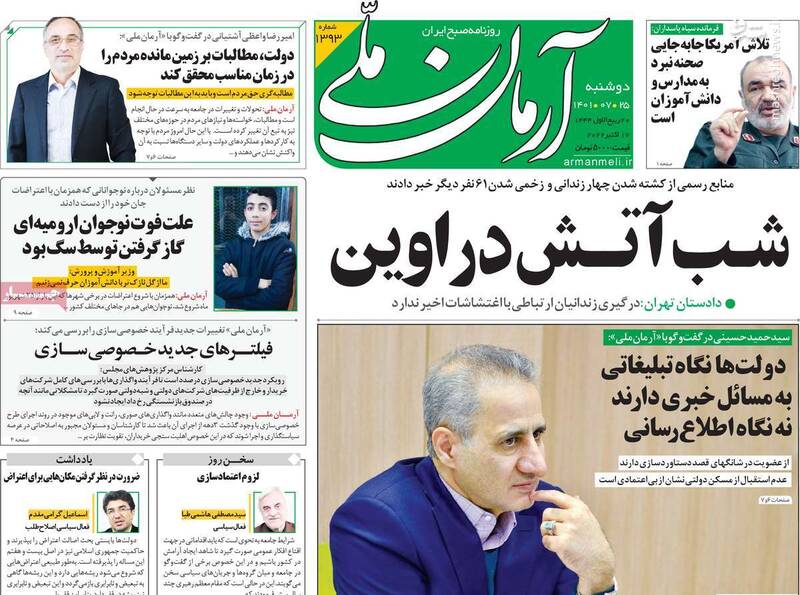 چرا اغتشاشات تینیجری به دست سرویسها افتاد؟ / رونمایی از پروژه سوریهای کردن ایران به دست آلمان!