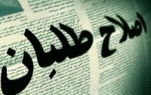 نقشه "منافقین انقلاب" برای انتخابات ۱۴۰۲/ ادعای یک عضو مجمع تشخیص مصلحت نظام درباره رئیسجمهور