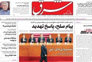 چرا سپاه پاسداران عبور از ارس را تمرین کرد؟ / مسیرعبور اغتشاشاشگران از خیابان جاستین ترودو!