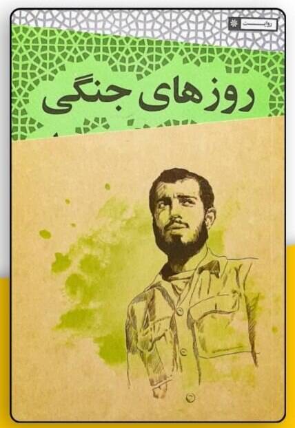 روایت کنیم تا روایتمان نکنند