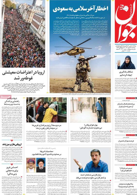 چرا سپاه پاسداران عبور از ارس را تمرین کرد؟ / مسیرعبور اغتشاشاشگران از خیابان جاستین ترودو! 6