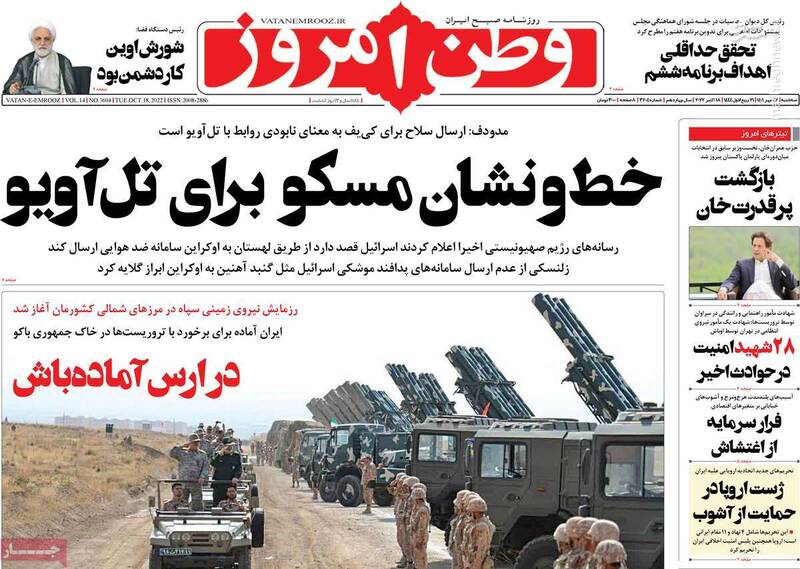 چرا سپاه پاسداران عبور از ارس را تمرین کرد؟ / مسیرعبور اغتشاشاشگران از خیابان جاستین ترودو! 7