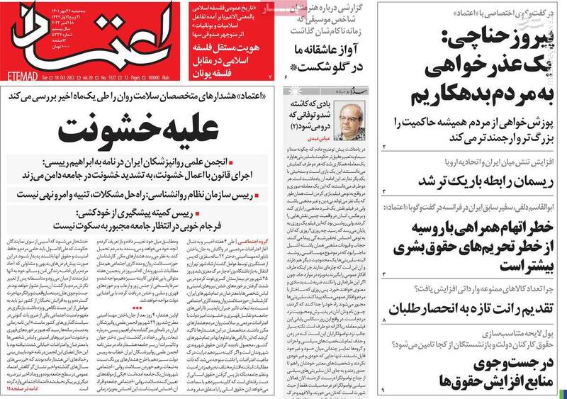 چرا سپاه پاسداران عبور از ارس را تمرین کرد؟ / مسیرعبور اغتشاشاشگران از خیابان جاستین ترودو! 2