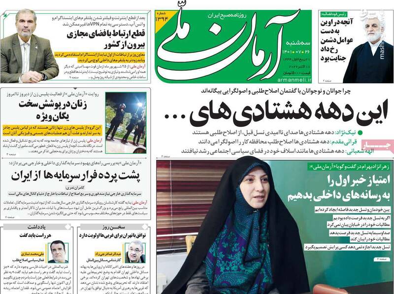 چرا سپاه پاسداران عبور از ارس را تمرین کرد؟ / مسیرعبور اغتشاشاشگران از خیابان جاستین ترودو! 3