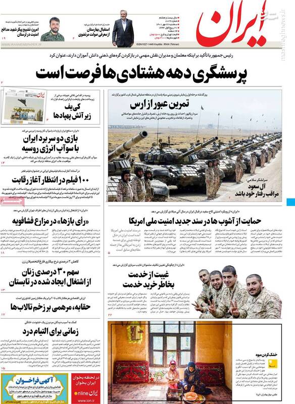 چرا سپاه پاسداران عبور از ارس را تمرین کرد؟ / مسیرعبور اغتشاشاشگران از خیابان جاستین ترودو! 5