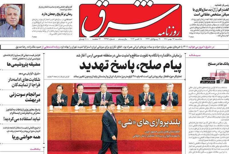 چرا سپاه پاسداران عبور از ارس را تمرین کرد؟ / مسیرعبور اغتشاشاشگران از خیابان جاستین ترودو! 4