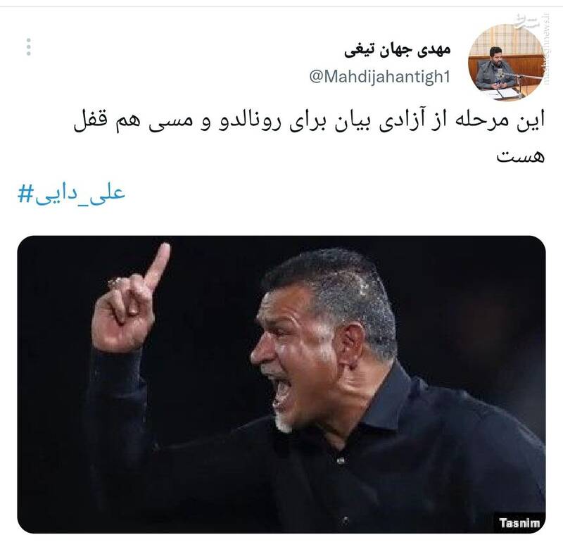 این مرحله از آزادی بیان برای رونالدو و مسی هم قفل هست