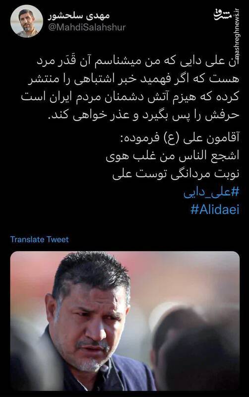 سخن مهدی سلحشور با علی دایی: نوبت مردانگی توست