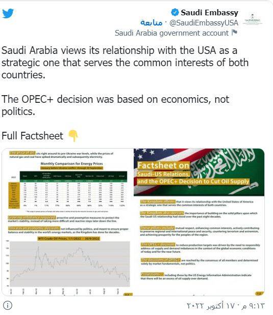 چه کشورهایی از موضع ریاض در اوپک پلاس حمایت کردند؟